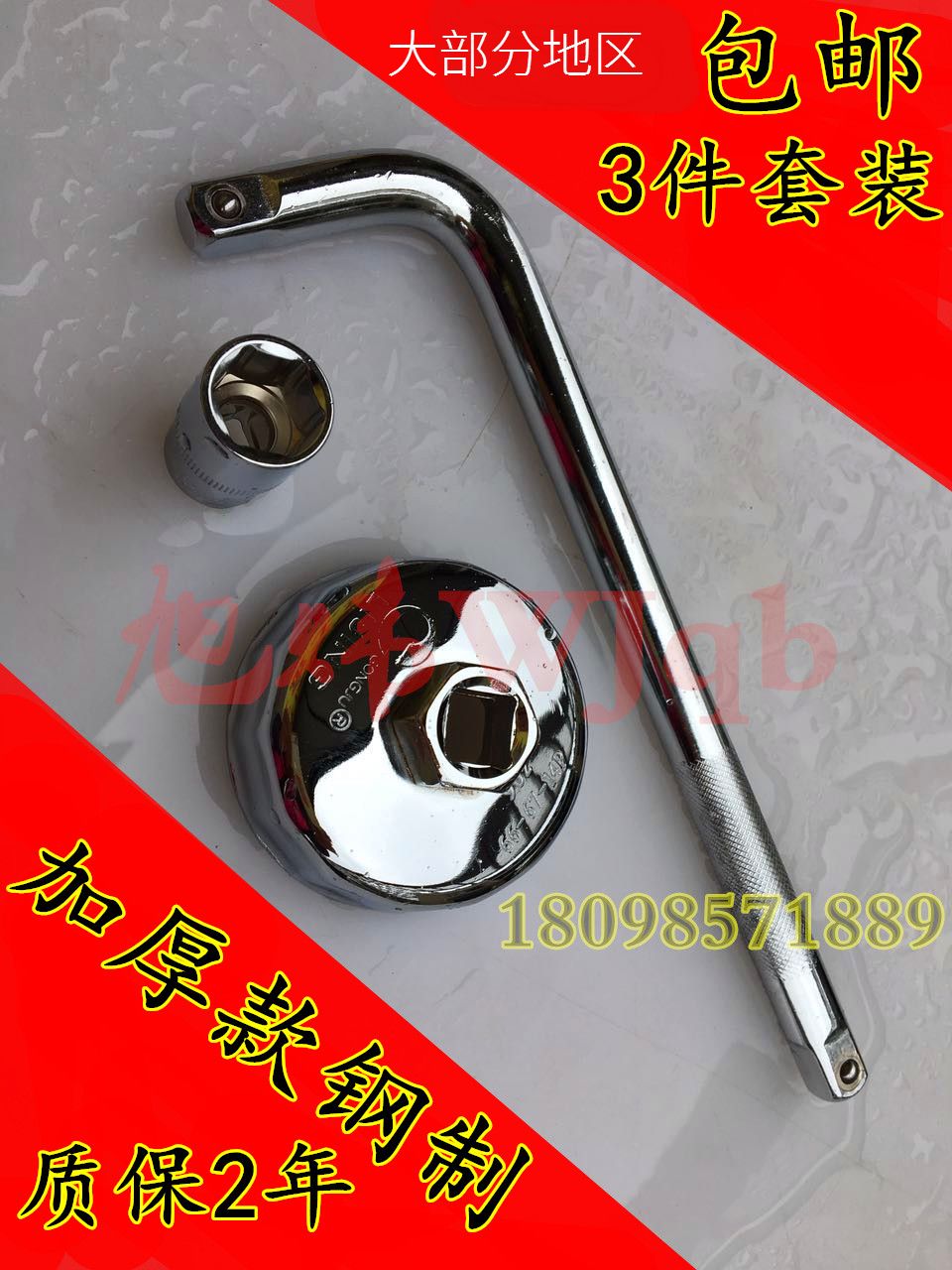 Wuling Rongguang Hongguang Light Hongtu Journey Xingwang Hongguang S Oil Change Filter Tool Wrench Metric Sleeve