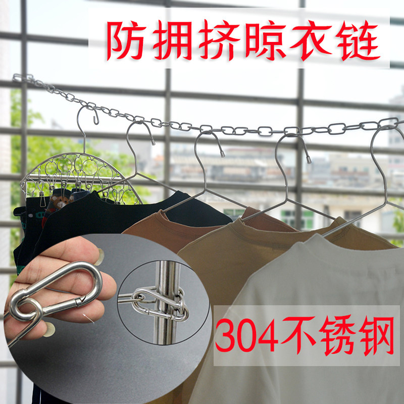 304 Stainless Steel Clotheshorse Chain Clotheshorse balcony Anti-movement clothes hanger Sub-free Dormitory Indoor