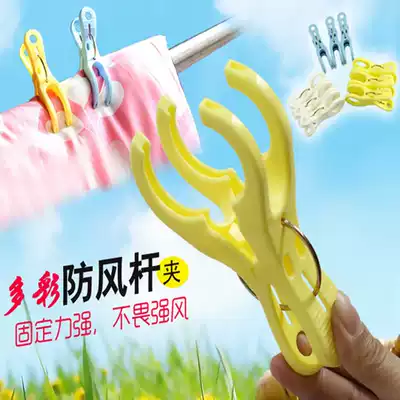 Revitalizing windproof clip plastic clip drying clothes opening clip clip clip anti-moving non-slip clothes Clip 3