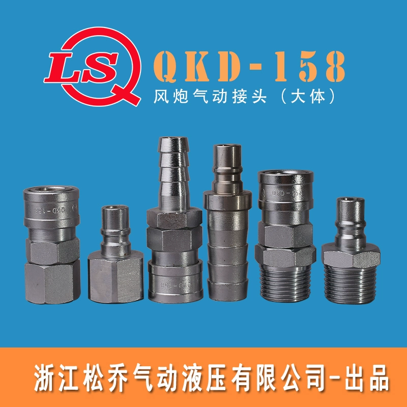 QKD 158 mở và đóng kết nối nhanh bằng khí nén bằng thép carbon cho công cụ sửa chữa xe hơi hàng hải nói chung - Phần cứng cơ khí