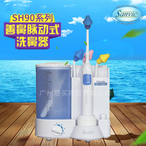Taiwan good nose electric nose washer Pulsating nose washer SH90 Series (902~905)SF Union Insurance