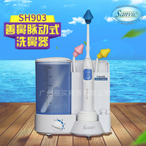 Good nose wash Electric nose wash Pulsating nasal hydrotherapy SH903 anti-haze SF Lianbao