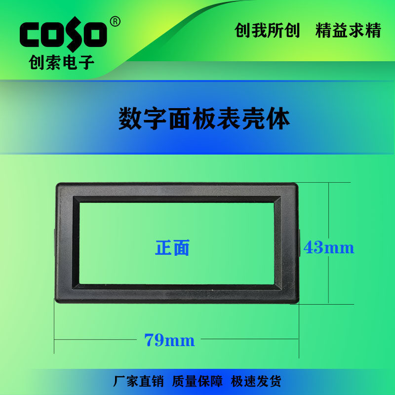 Cabinet-Mounted Instrument Enclosure, Digital Meter Plastic Enclosure, Digital Display Panel Meter Housing 79*43mm