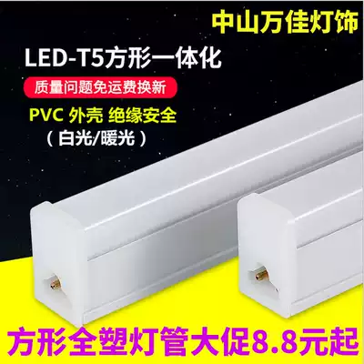 LED tube T5 integrated bracket 1 2 meters White Light warm light super bright long strip light tube living room lamp slot fluorescent tube