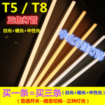 led tube three-color dimming T5T8 integrated two-color segmented dimming energy-saving full set of led fluorescent tube