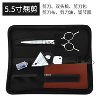 5,5 -импультные ножницы с ножницами сумкой