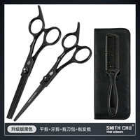 Черная модернизированная версия плоских ножниц+зубчатые+ножничные сумки+волос.