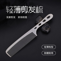 Chu blacksmith aluminum comb hair salon hair stylist hairdresser hairdresser hairdresser comb haircut comb comb shape comb