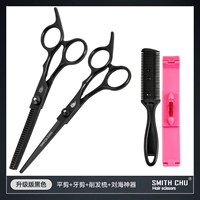 Черная модернизированная версия плоских ножниц+зубы сдвиг+артефакт на чел+.