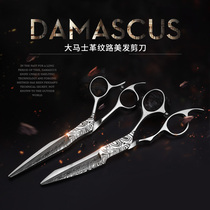 Chu blacksmith Damascus check hair haircut scissors flat scissors combination set to buy and send steel comb