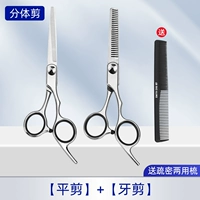 Высококачественные плоские ножницы+зубы сдвиг двойной расческа