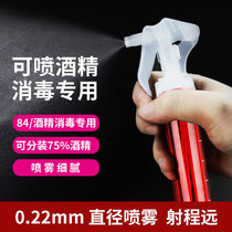 Chu blacksmith disinfection watering can 75% alcohol spray kettle hairdressing sprayer 84 disinfection special fine mist tool