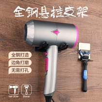 Applicable to a variety of hair dryer bracket non-perforated hanger toilet rack bathroom storage rack hair dryer shelf