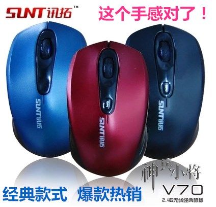 Wireless Slip Rat Notebook Desktop PC Gaming Slip Rat Notebook Wireless Mouse Away With Battery