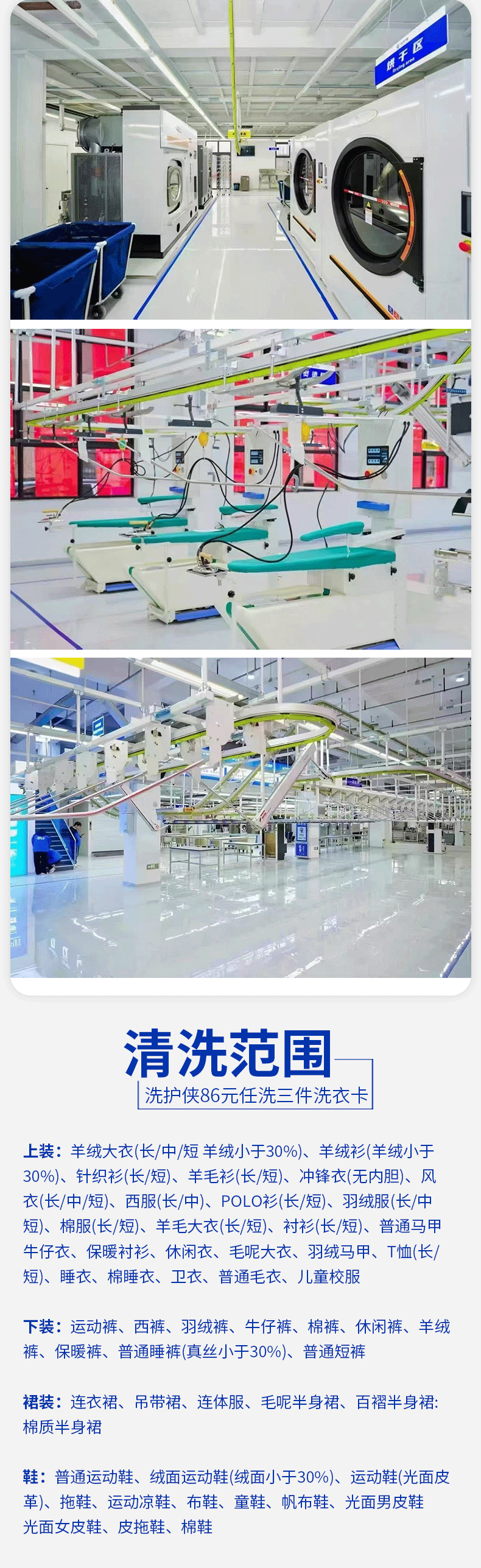 Wash and Care Hero - 86 yuan for a three-piece Wash and care card pic 10