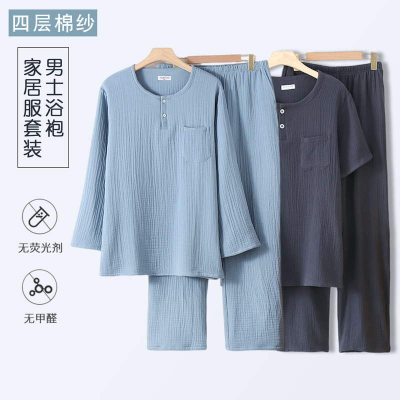 Four-Layer Cotton Gauze Men's Pajama Set for Spring, Autumn, and Winter, Thick Double-Layer Long-Sleeve Long-Pants Round-Neck Two-Button Split-Style Loungewear Four-Layer Cotton Gauze Men's Pajama Set for Spring, Autumn, and Winter, Thick Double-Layer Long-Sleeve Long-Pants Round-Neck Two-Button Split-Style Loungewear