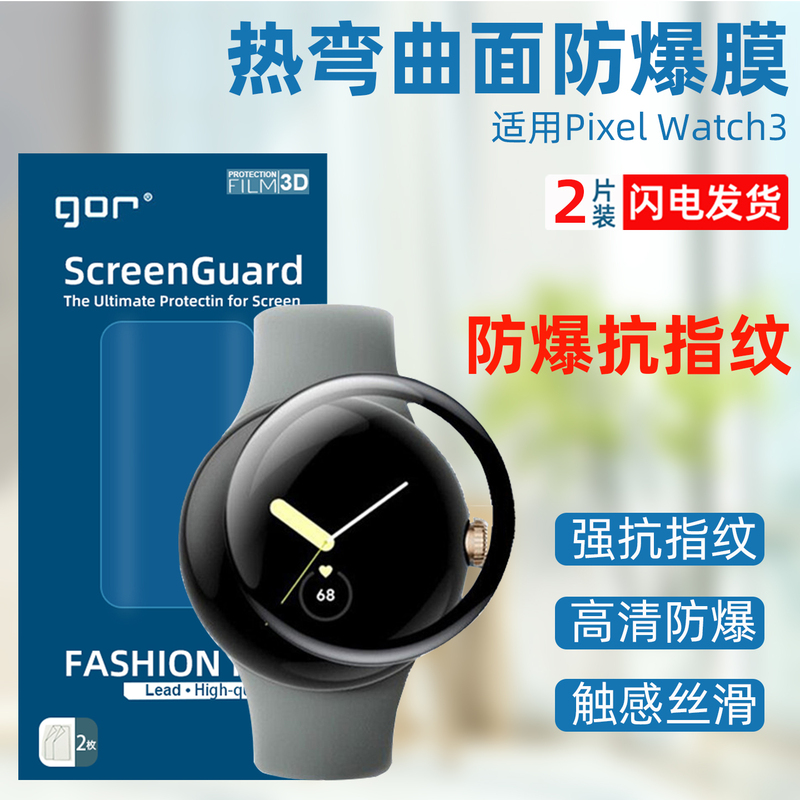 Gor Is Suitable for Google Pixel Watch4 Watch Film 41mm Watch3 Google Pixel Smart Watch Film Soft Flexible Tempered Film Explosion-Proof and Scratch-Resistant Protective Film