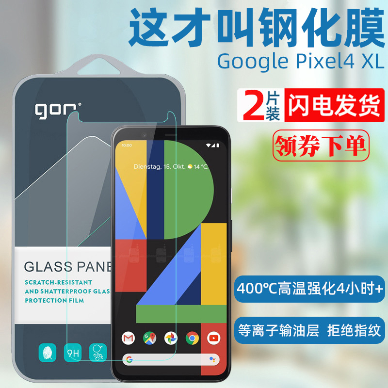 Gor Is Suitable for Pixel4 Tempered Film, Google 4A Glass Phone Film, Pixel3 Pixel4 XL Full-Screen Full-Coverage Screen High-Definition Explosion-Proof Anti-Fingerprint Protective Film