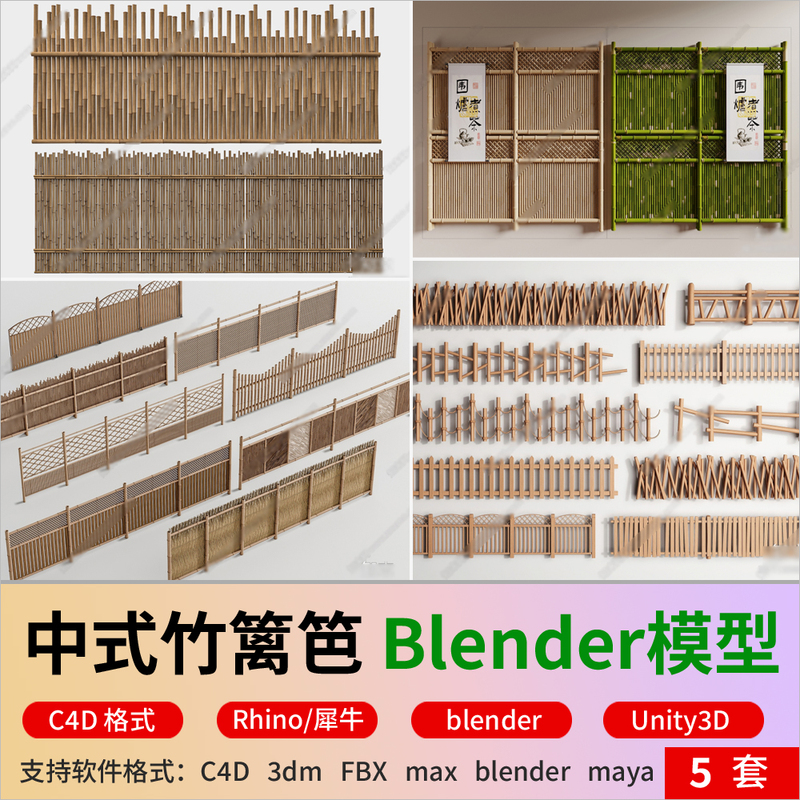 Blender Chinese-Style Bamboo Fence 3D Model C4D Partition Fence Guardrail Rhino Fbx Format Unity Wooden Fence