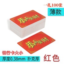 Frosted thin chip card card chess room special chip coin PVC waterproof and wear-resistant not easy to fade square plastic