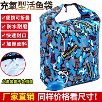 Live Fish Bagged Fish Bag Dry Kun Bag Fish Obtained Bags Fishing Hand Bag Waterproof Sealed Folding Bag Oxygenated Thickening