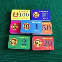 Chip card chess room special plastic double-sided entertainment chip coin square mahjong machine code wear-resistant waterproof card