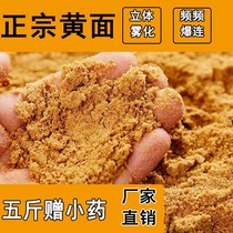 2021 new small yellow noodles bait original black pit storm carp stealing donkey bait scattered cannon nest material Zheng big yellow sand