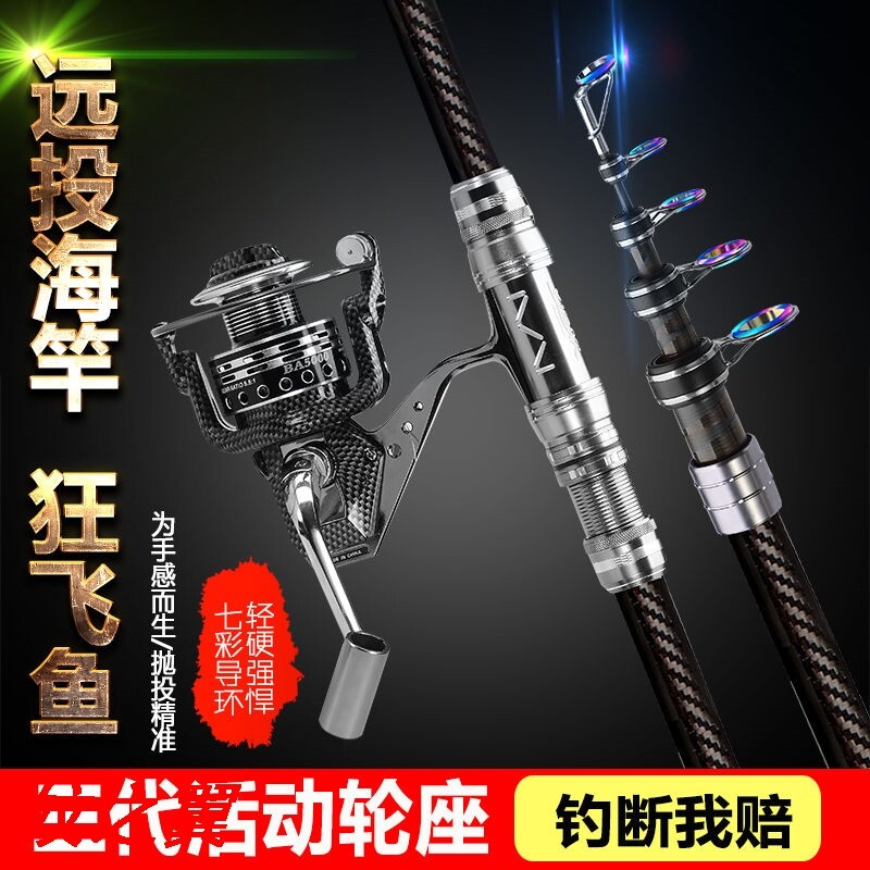 Imported sea pole package carbon sea pole super hard sea pole pole pole fishing rod fishing gear metal wheel
