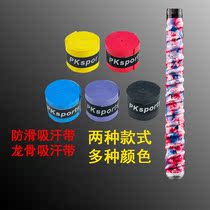 Badminton racquet hand glue tennis racket perforated breathable keel sweat belt slingshot Rod non-slip handle winding strap