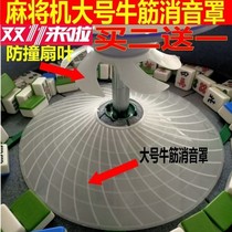 Mahjong Machine Accessories Mahjong machine Silencing hood Mahjong Machine Soundproofing Hood Oversized Soundproofing Rings Silent Dice Muted Strips