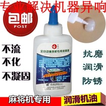 Automatic mahjong machine mahjong table accessories mahjong machine special lubricating oil mahjong machine gear oil