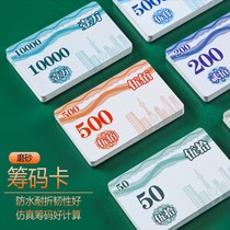 Mahjong chip card chip coin playing mahjong chess room special card token waterproof frosted chip card