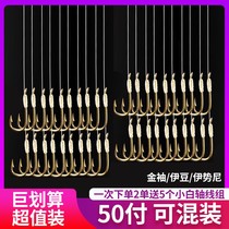 Fish hook tied thread anti-winding double hook set gold sleeve Isnei bean Thorn fishing gear supplies