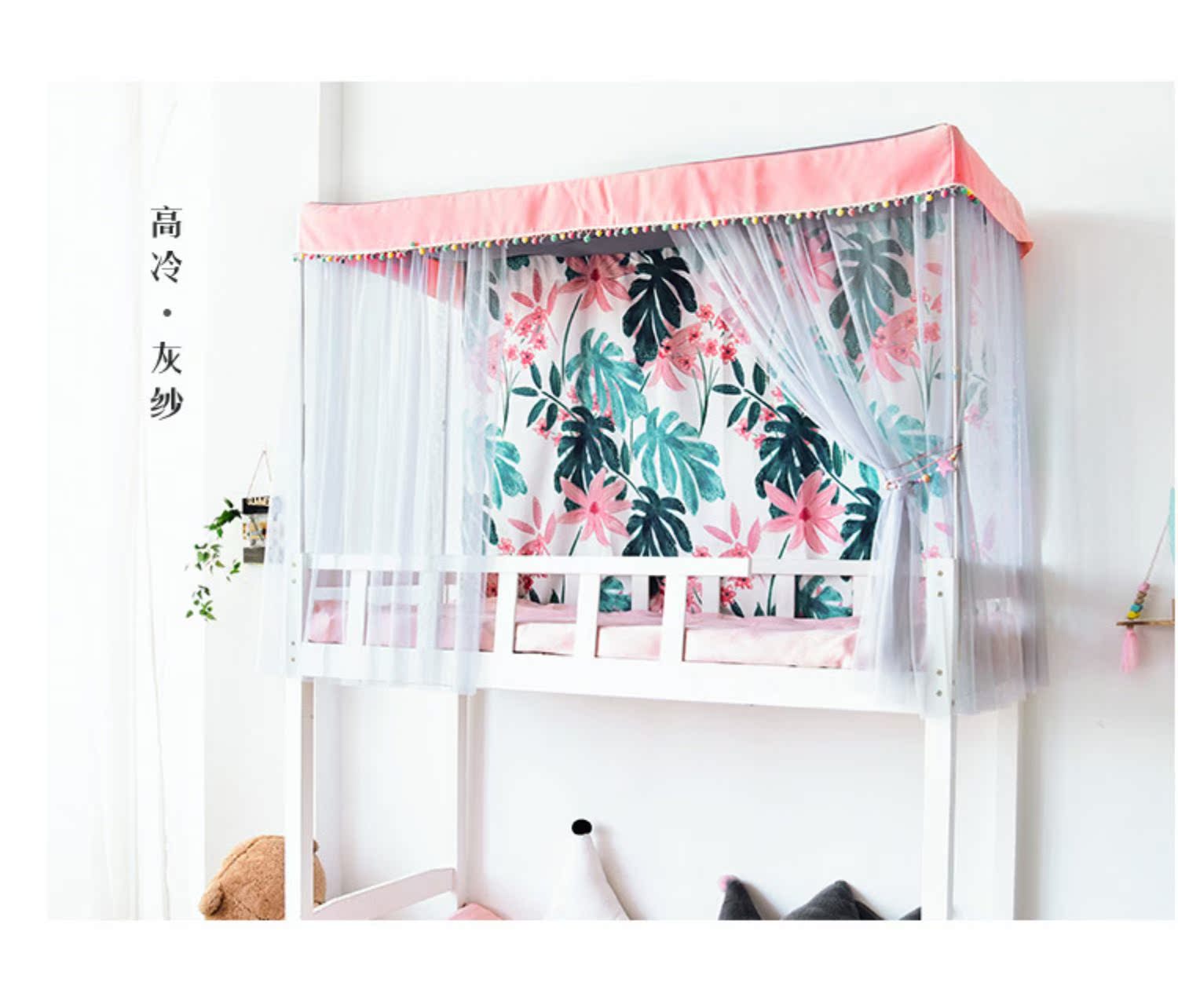 Ốc sên trong một chiếc rèm ngủ ký túc xá cô gái lưới net phòng ngủ màu đỏ dễ thương màu hồng giấy dán tường - Lưới chống muỗi màn treo giường ngủ