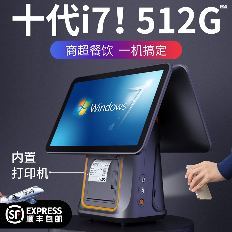 レジ一体型機 スーパーマーケット コンビニエンスストア 小型 2025年新型 Aojia ケータリング 特製ミルクティー スキャンコード注文 外食 単品料理 海外システム管理 業務用レジ コンピューター デュアルスクリーン 支払い