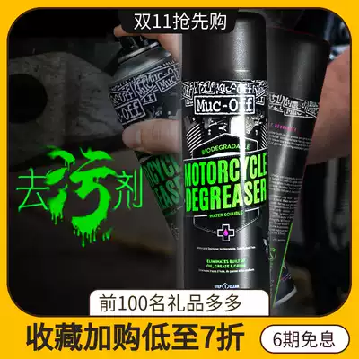 Muc-Off Locomotive Detergent Engine Oil Stain Cleaning Cleaning Cleaning