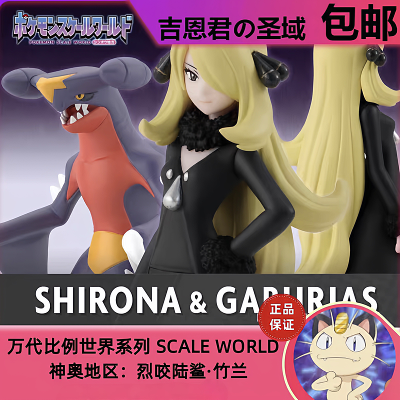 Bandai 1:20 Scale World Bamboo Orchid Ferocious Bite Land Shark Shunorona Zhen Scale Zhenzuan Reissue in Stock