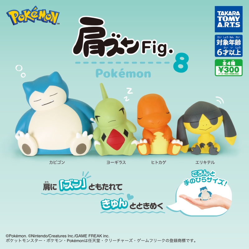 Tomy Shoulder-Mounted Capsule Toy 8 Kirby, Jirachu, Charmander, Umbreon, Electabuzz, Ms Pokémon Figurines in Stock Tomy Shoulder-Mounted Capsule Toy 8 Kirby, Jirachu, Charmander, Umbreon, Electabuzz, Ms Pokémon Figurines in Stock