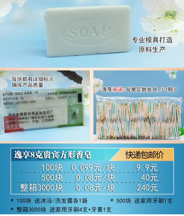 Khách sạn tắm Xà phòng nhỏ dùng một lần Khách sạn Khách sạn Nhà vệ sinh Vòng 8g Xà phòng - Rửa sạch / Chăm sóc vật tư túi đựng mỹ phẩm nam