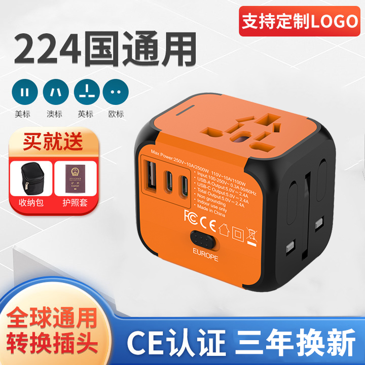 グローバルユニバーサル変換プラグPD45W急速充電米国日本カナダ英国規格オーストラリア電源コンバータ