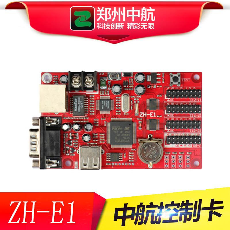 LED Display Advertising Screen Control Carled Control Card Internet Interface Card in Airline ZH-E1 monochrome card volume Large