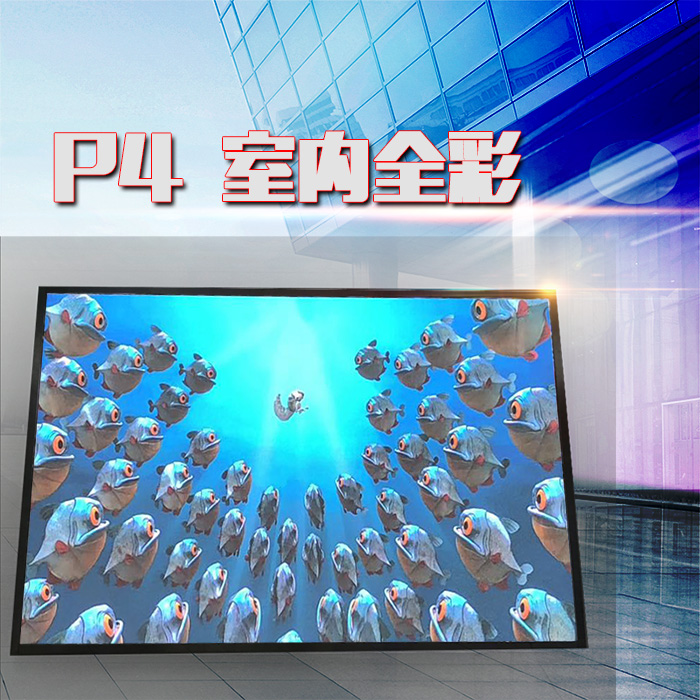 p4 Indoor full - led display in-house module full - ray display screen wedding stage rental screen customized
