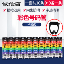 Color Card button type number tube M opening card type buckle number tube Mark tube Mark wire number tube