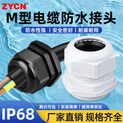 
Cable waterproof connector connector Glen head M12-63