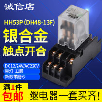 HH53P relay small intermediate relay 24v12 start relay switch with relay socket 220V