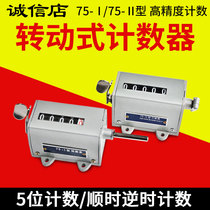 Industrial counter mechanical marker punch counter 75-I 1 2 Manual piece meter high quality countdown