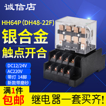 Small intermediate relay 24v relay 14 pin relay 220V hh64p relay 12V 10A complete set