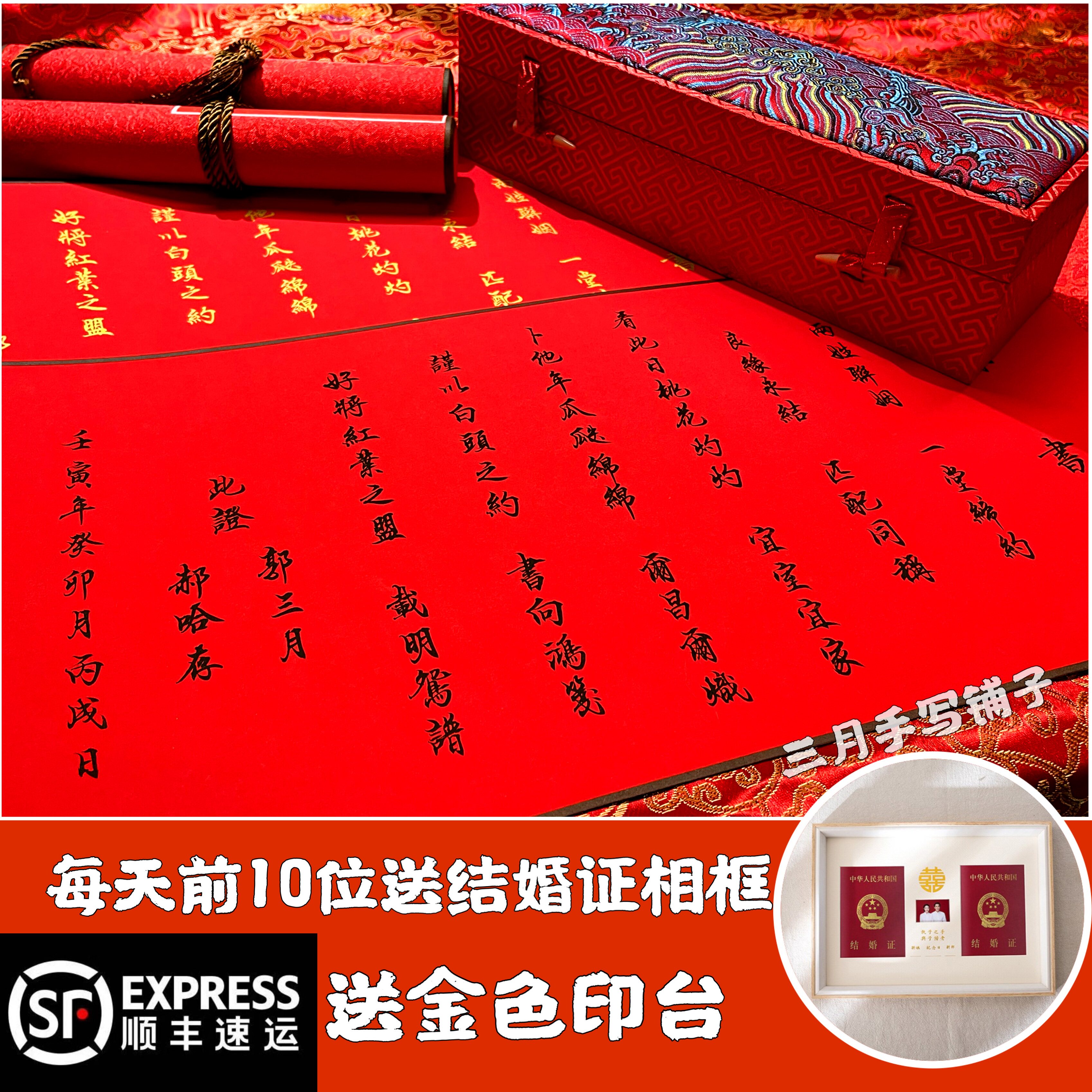 Handwritten Republic of China Marriage Book Engagement Book Next Hire Send Day Book Geng Ti Scroll Wedding Supplies Gift Chinese Style