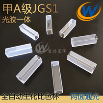 Automatic biochemical cuvette Kehua Germany Opel First Light Fenghui Neusoft Shenzhen Blue Yun Jinrui