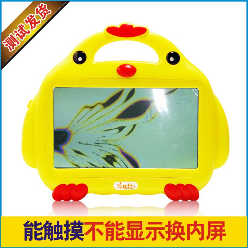 7-inch Leyi Jia child learning machine G3 touch screen external screen handwriting screen G5 storyphone LCD screen external screen